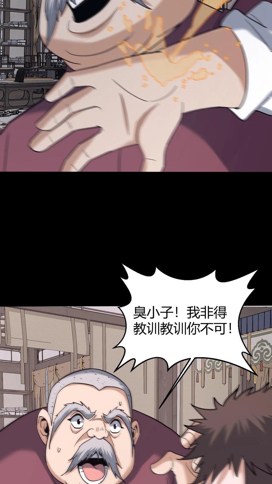 第729话墨皇-我出生当天，百鬼夜行，雪尸护道-（第22张）