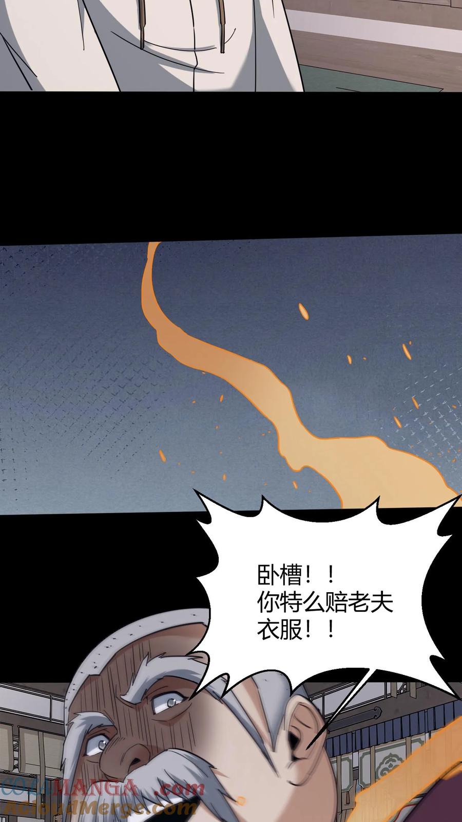 第729话墨皇-我出生当天，百鬼夜行，雪尸护道-（第21张）