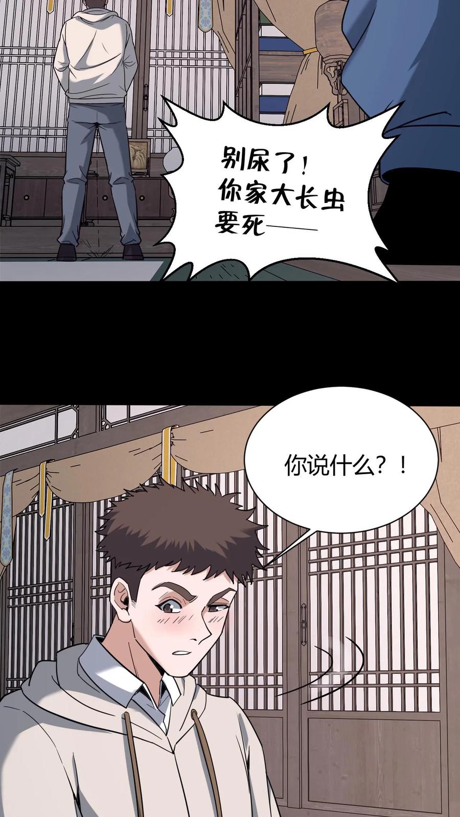 第729话墨皇-我出生当天，百鬼夜行，雪尸护道-（第20张）