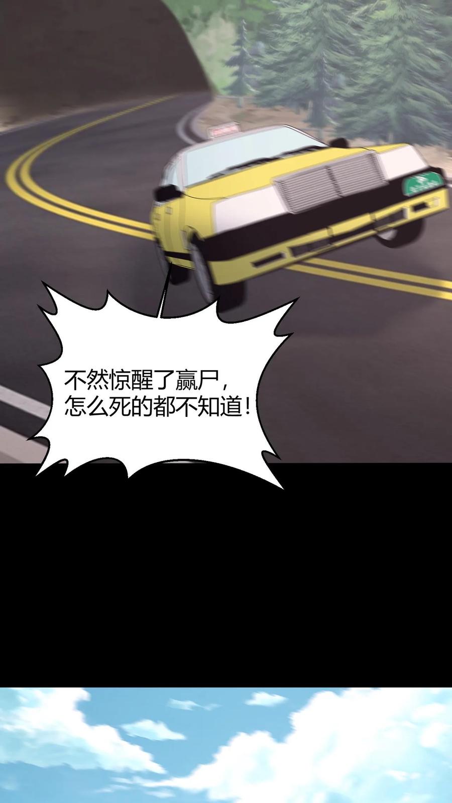 第729话墨皇-我出生当天，百鬼夜行，雪尸护道-（第14张）