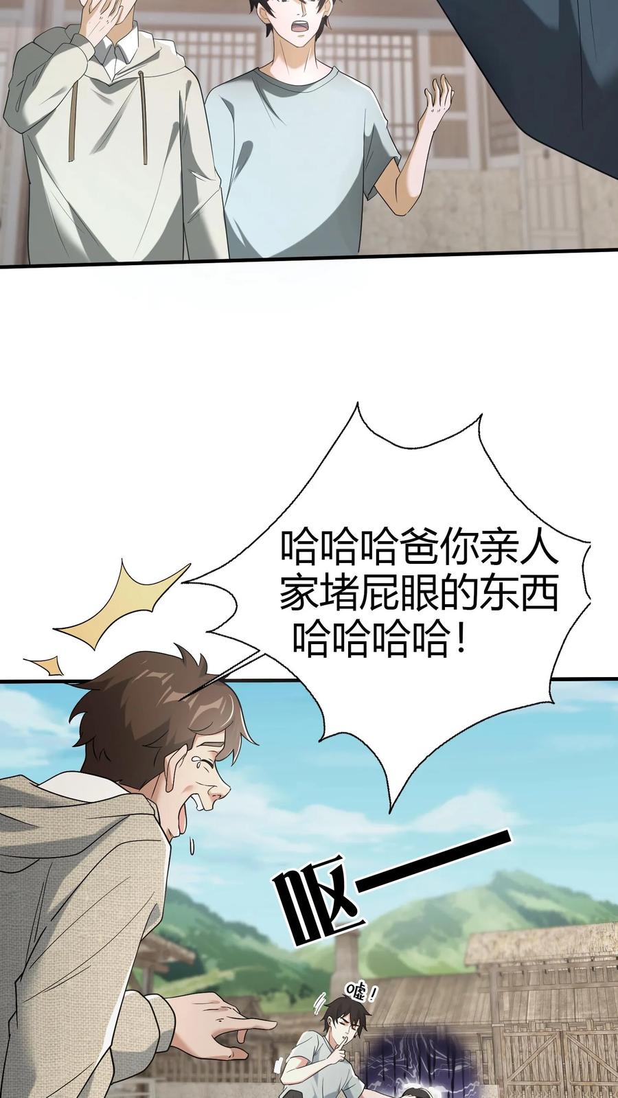 第72话五鬼葬身法-我出生当天，百鬼夜行，雪尸护道-（第8张）