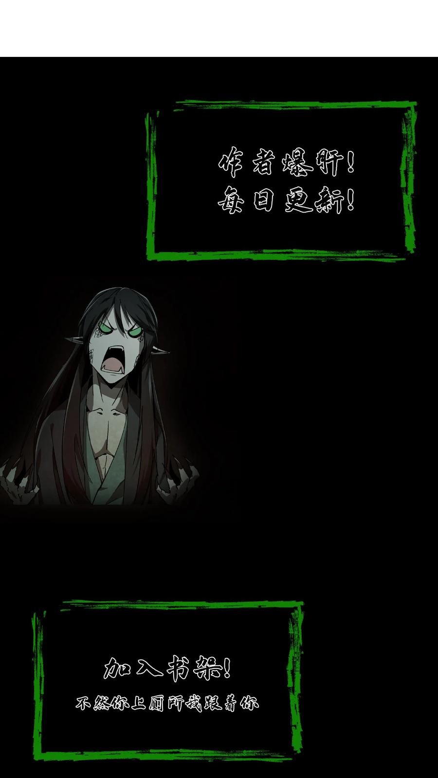 第72话五鬼葬身法-我出生当天，百鬼夜行，雪尸护道-（第22张）