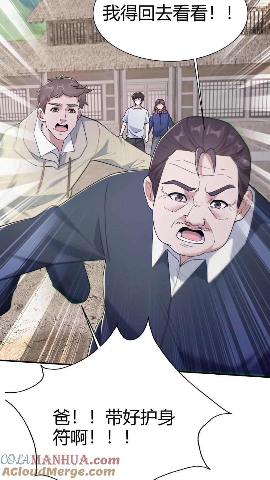 第72话五鬼葬身法-我出生当天，百鬼夜行，雪尸护道-（第15张）