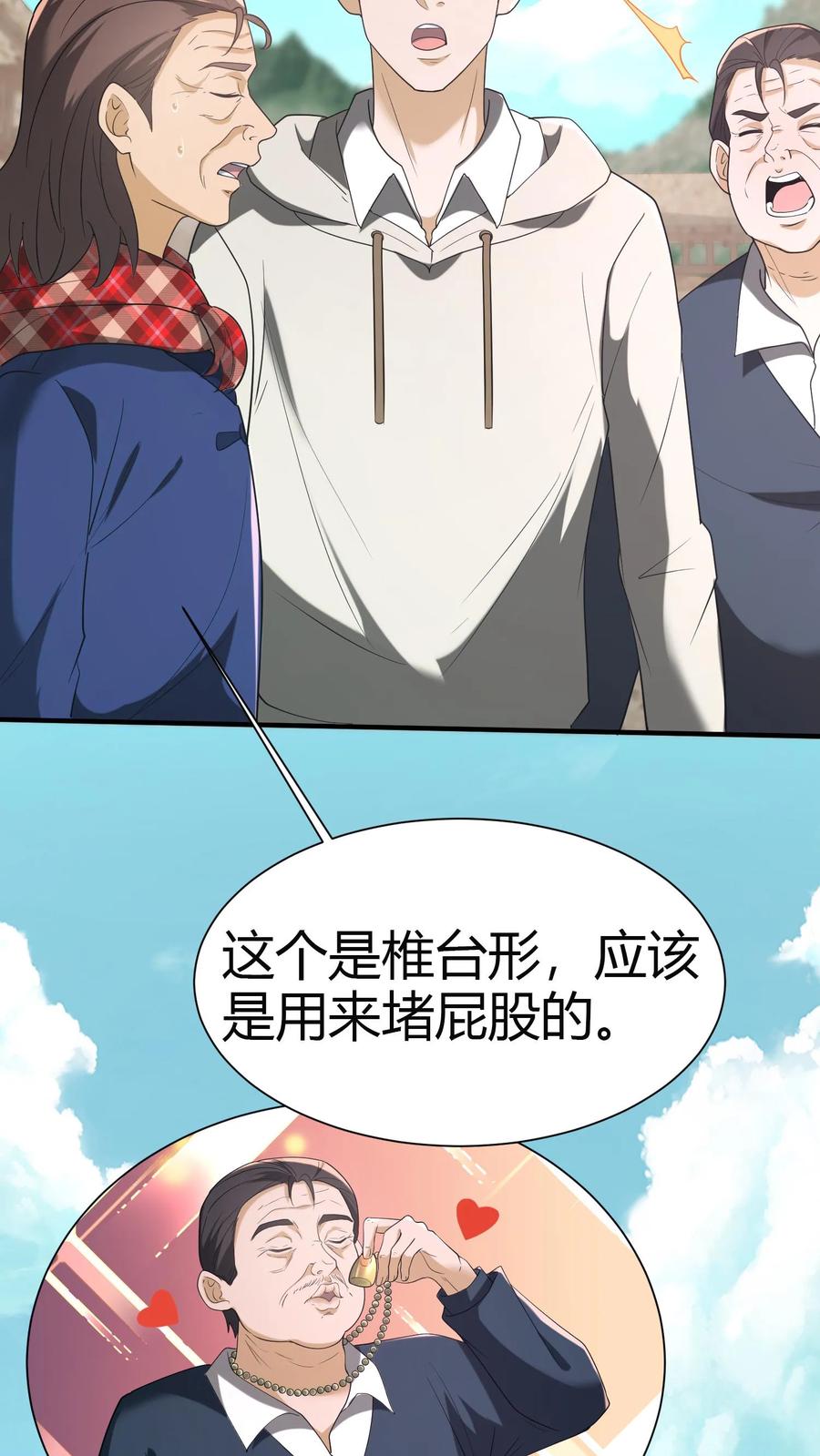 第72话五鬼葬身法-我出生当天，百鬼夜行，雪尸护道-（第6张）