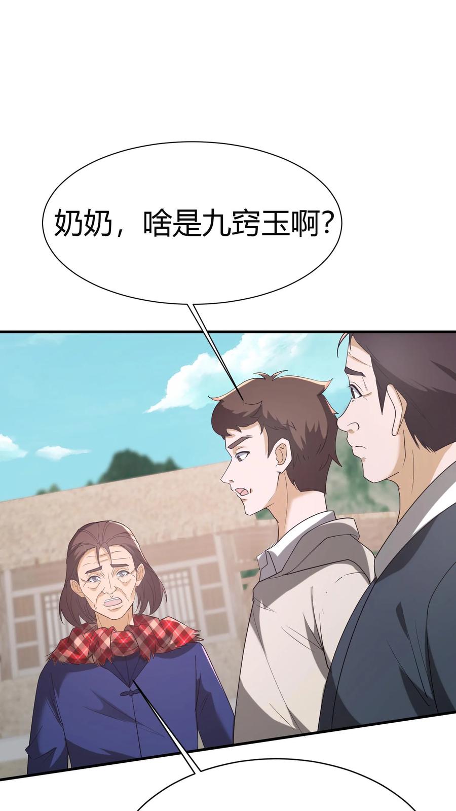 第72话五鬼葬身法-我出生当天，百鬼夜行，雪尸护道-（第2张）