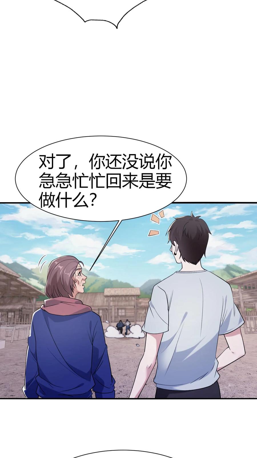 第72话五鬼葬身法-我出生当天，百鬼夜行，雪尸护道-（第16张）
