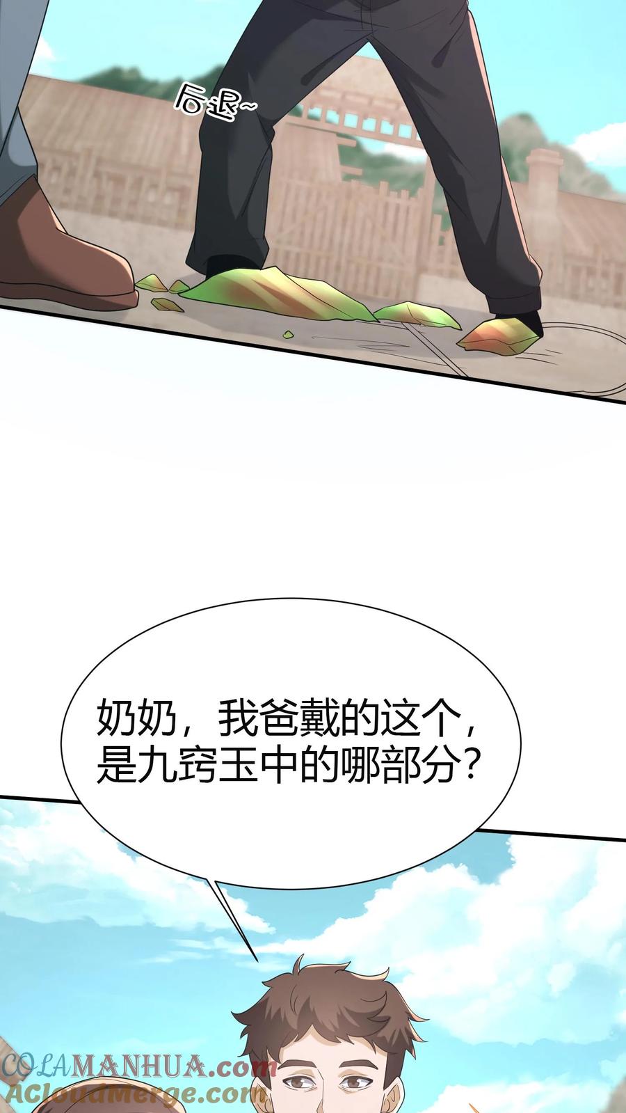 第72话五鬼葬身法-我出生当天，百鬼夜行，雪尸护道-（第5张）