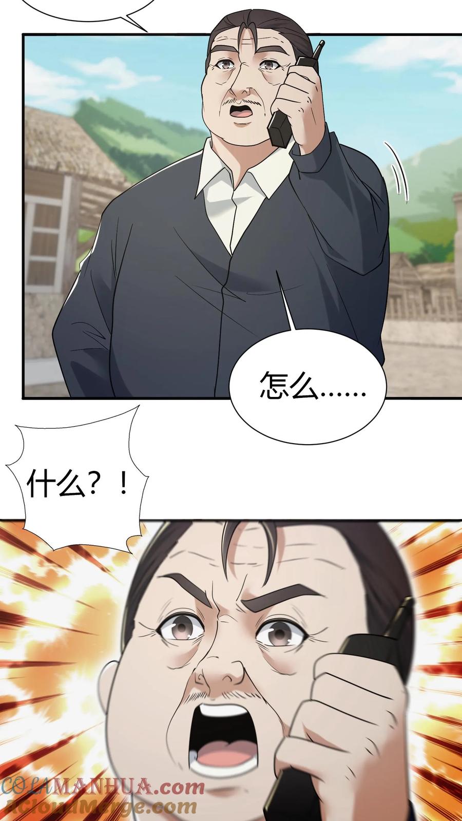 第72话五鬼葬身法-我出生当天，百鬼夜行，雪尸护道-（第11张）