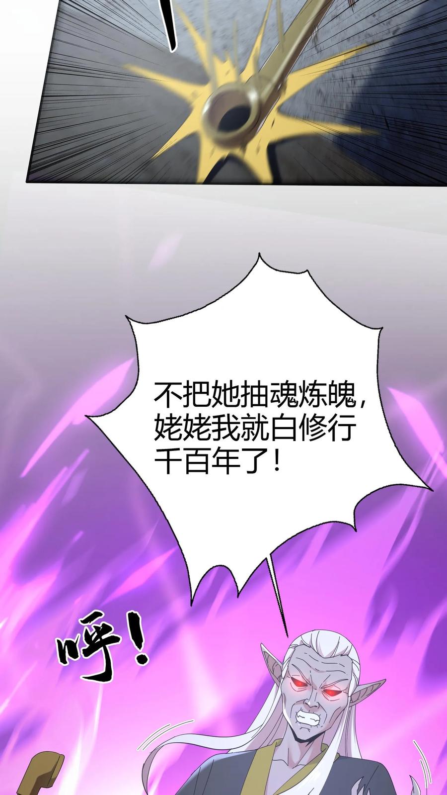 第73话小狐狸-我出生当天，百鬼夜行，雪尸护道-（第12张）