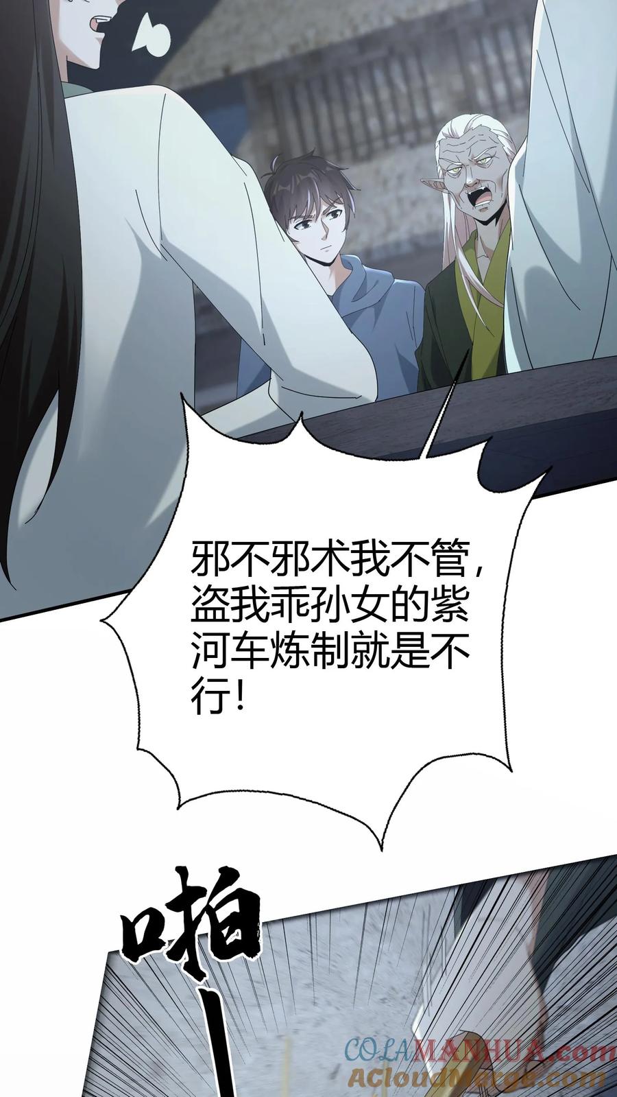 第73话小狐狸-我出生当天，百鬼夜行，雪尸护道-（第11张）