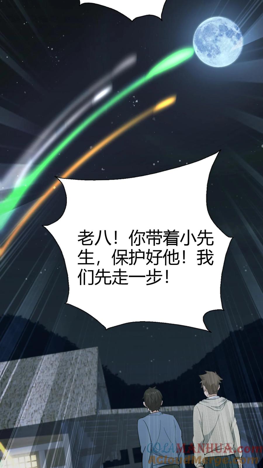 第73话小狐狸-我出生当天，百鬼夜行，雪尸护道-（第19张）
