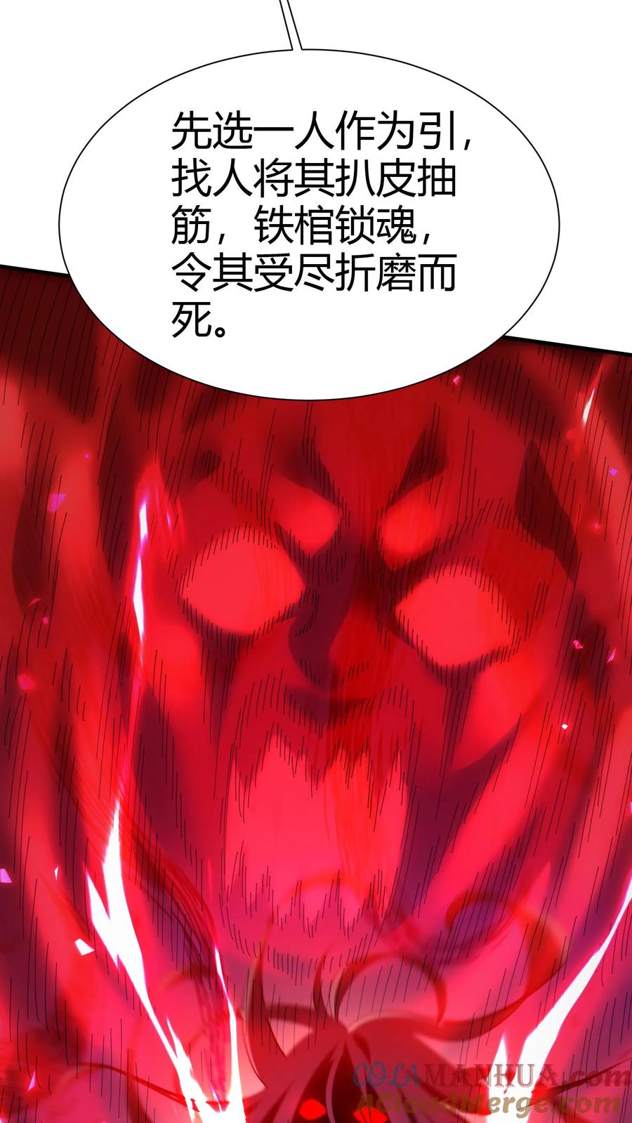 第73话小狐狸-我出生当天，百鬼夜行，雪尸护道-（第3张）