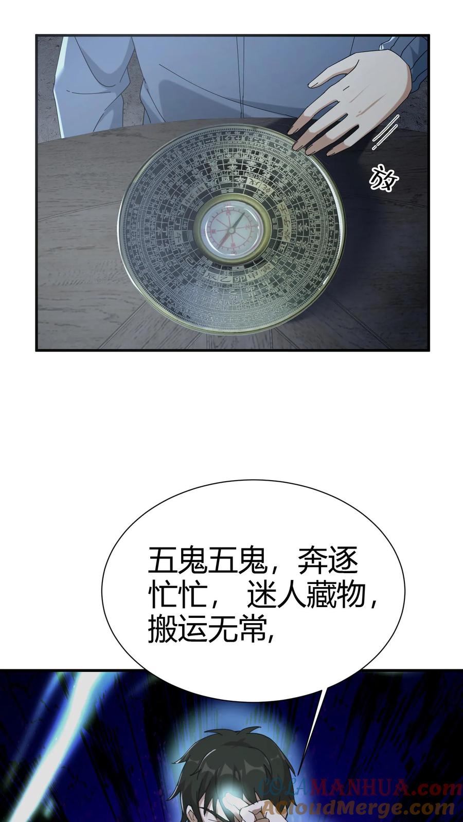 第73话小狐狸-我出生当天，百鬼夜行，雪尸护道-（第15张）