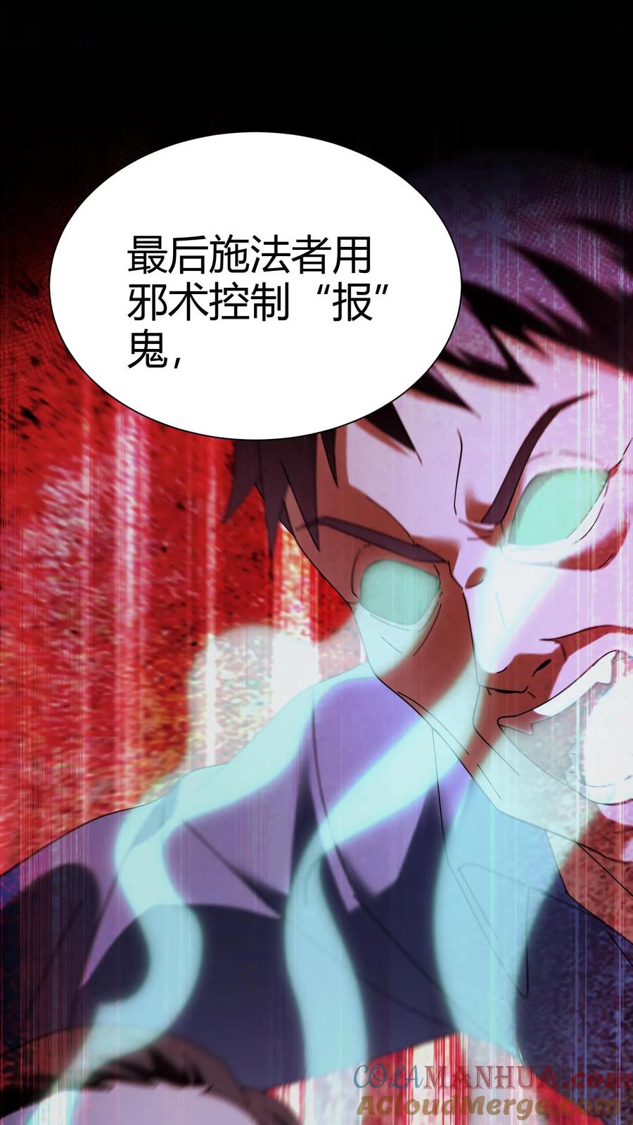第73话小狐狸-我出生当天，百鬼夜行，雪尸护道-（第7张）