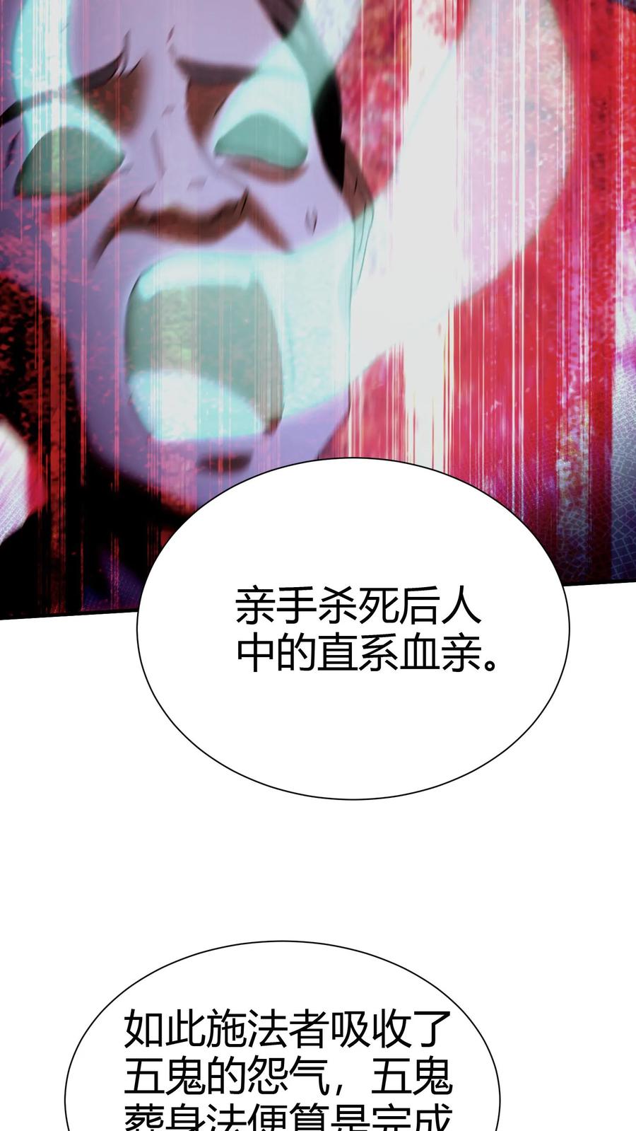 第73话小狐狸-我出生当天，百鬼夜行，雪尸护道-（第8张）