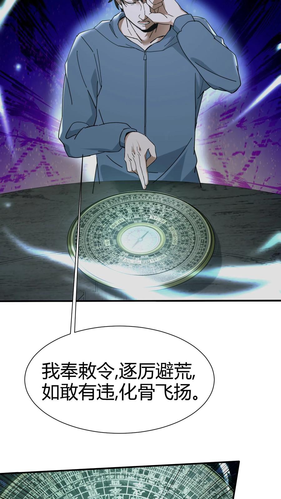 第73话小狐狸-我出生当天，百鬼夜行，雪尸护道-（第16张）