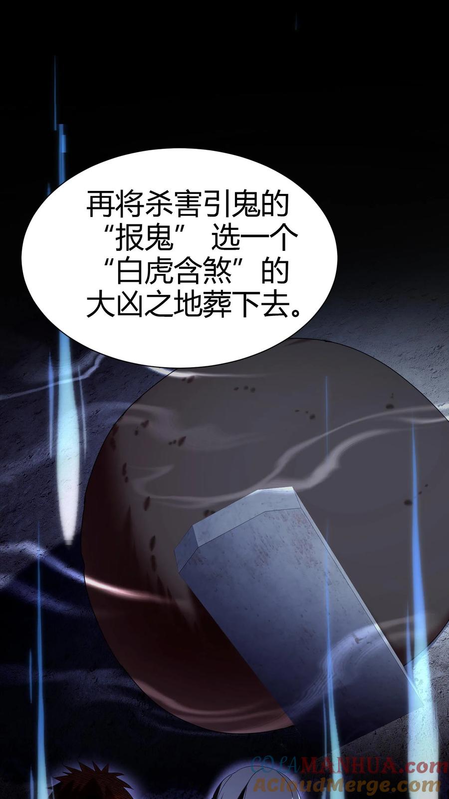 第73话小狐狸-我出生当天，百鬼夜行，雪尸护道-（第5张）