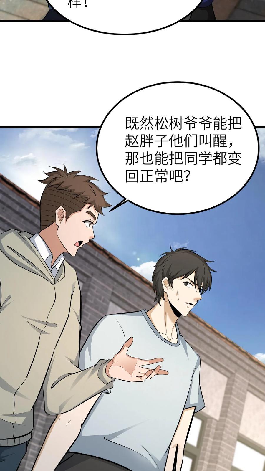 第746话佛光普照-我出生当天，百鬼夜行，雪尸护道-（第18张）