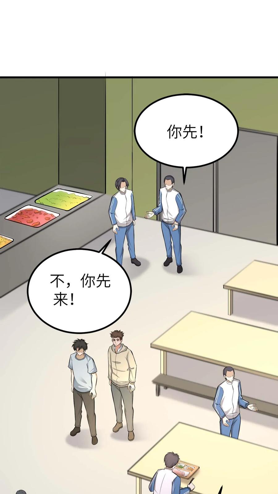 第746话佛光普照-我出生当天，百鬼夜行，雪尸护道-（第2张）