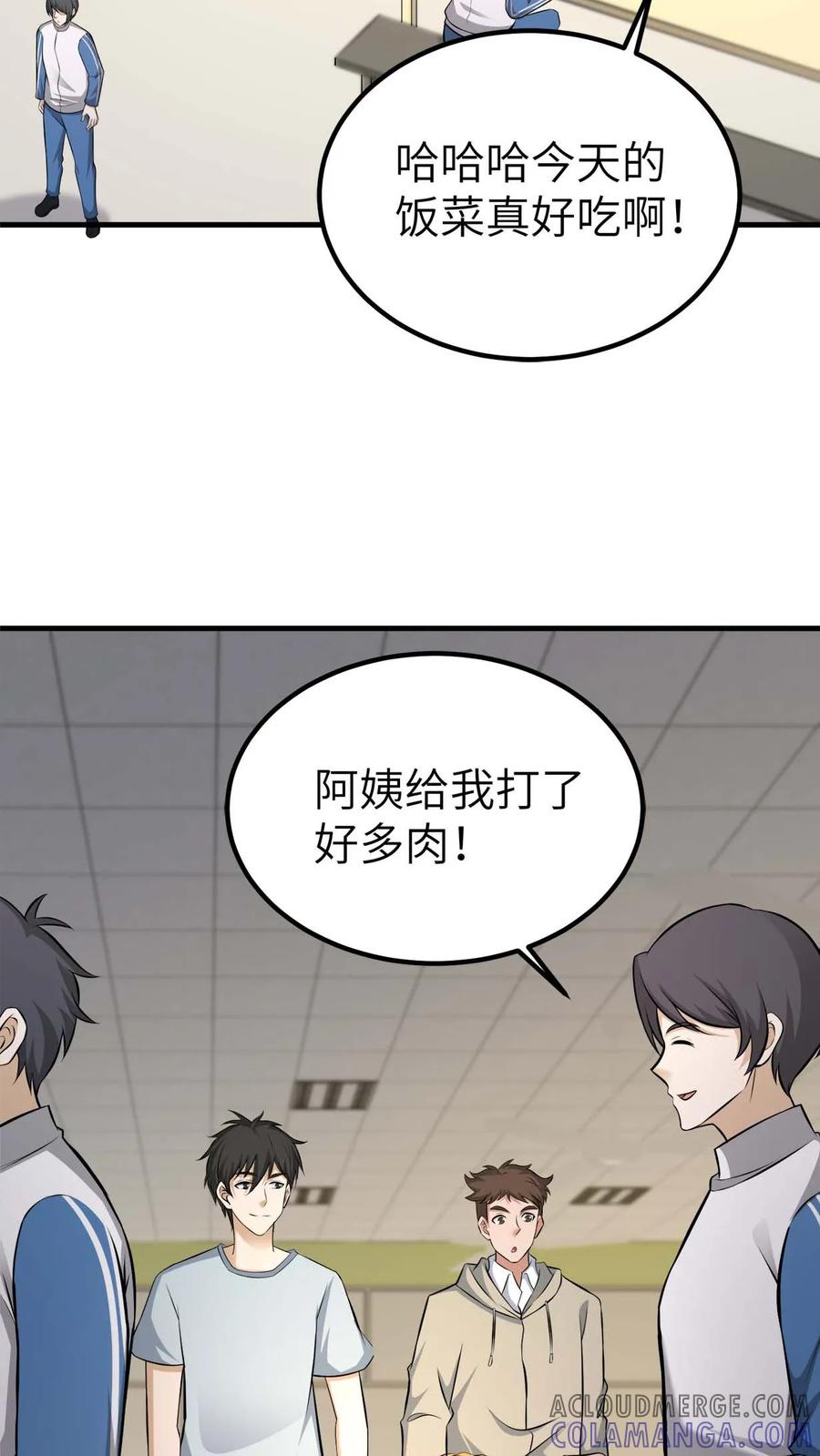 第746话佛光普照-我出生当天，百鬼夜行，雪尸护道-（第3张）