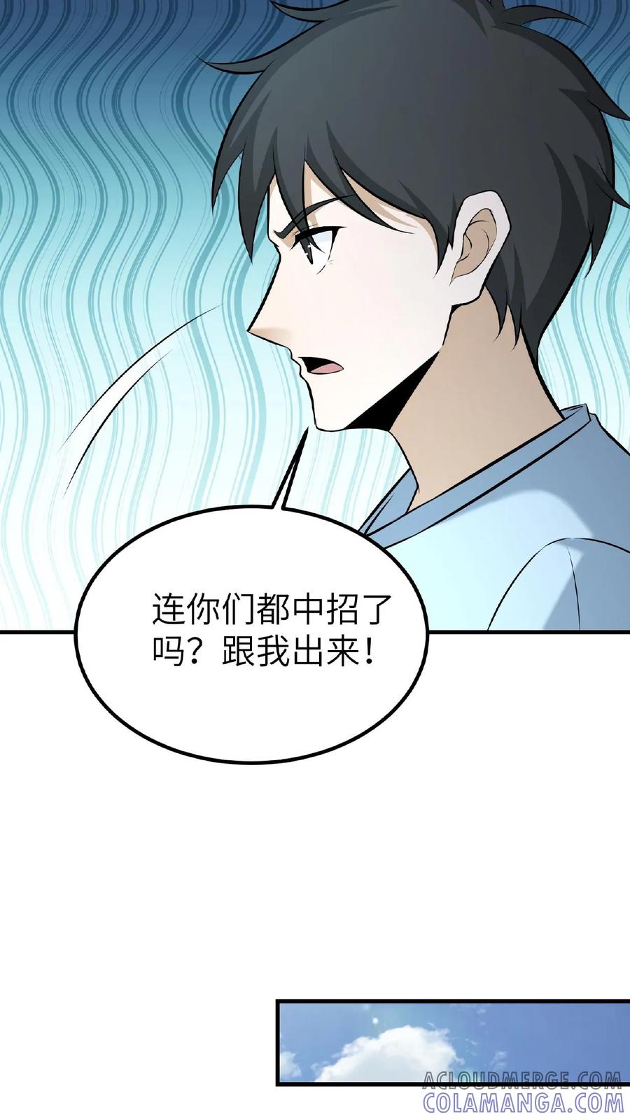 第746话佛光普照-我出生当天，百鬼夜行，雪尸护道-（第9张）