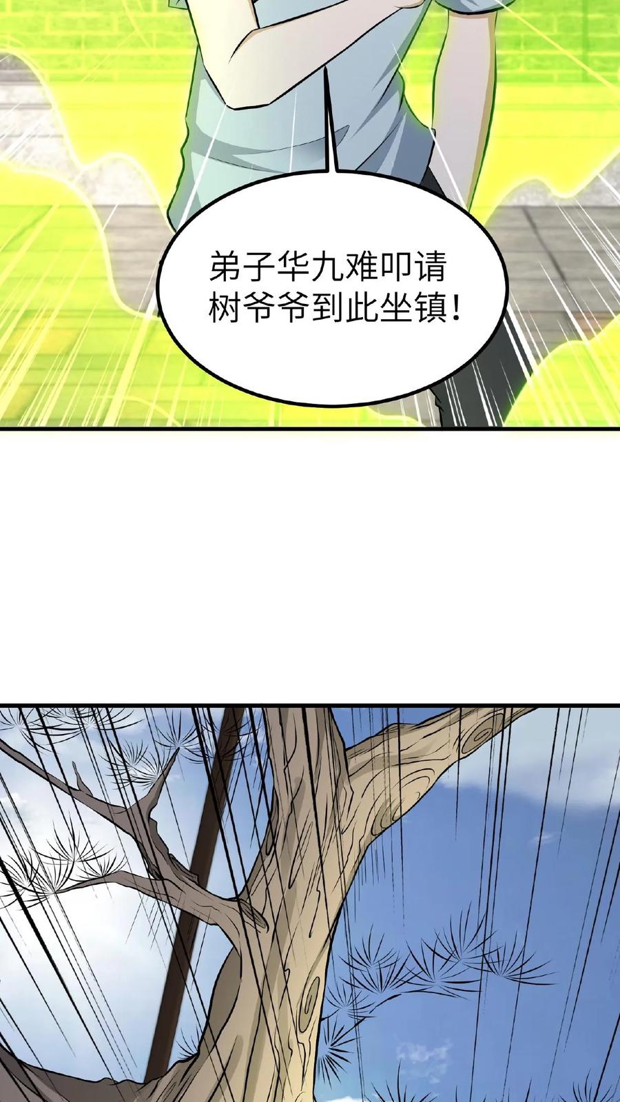 第746话佛光普照-我出生当天，百鬼夜行，雪尸护道-（第12张）