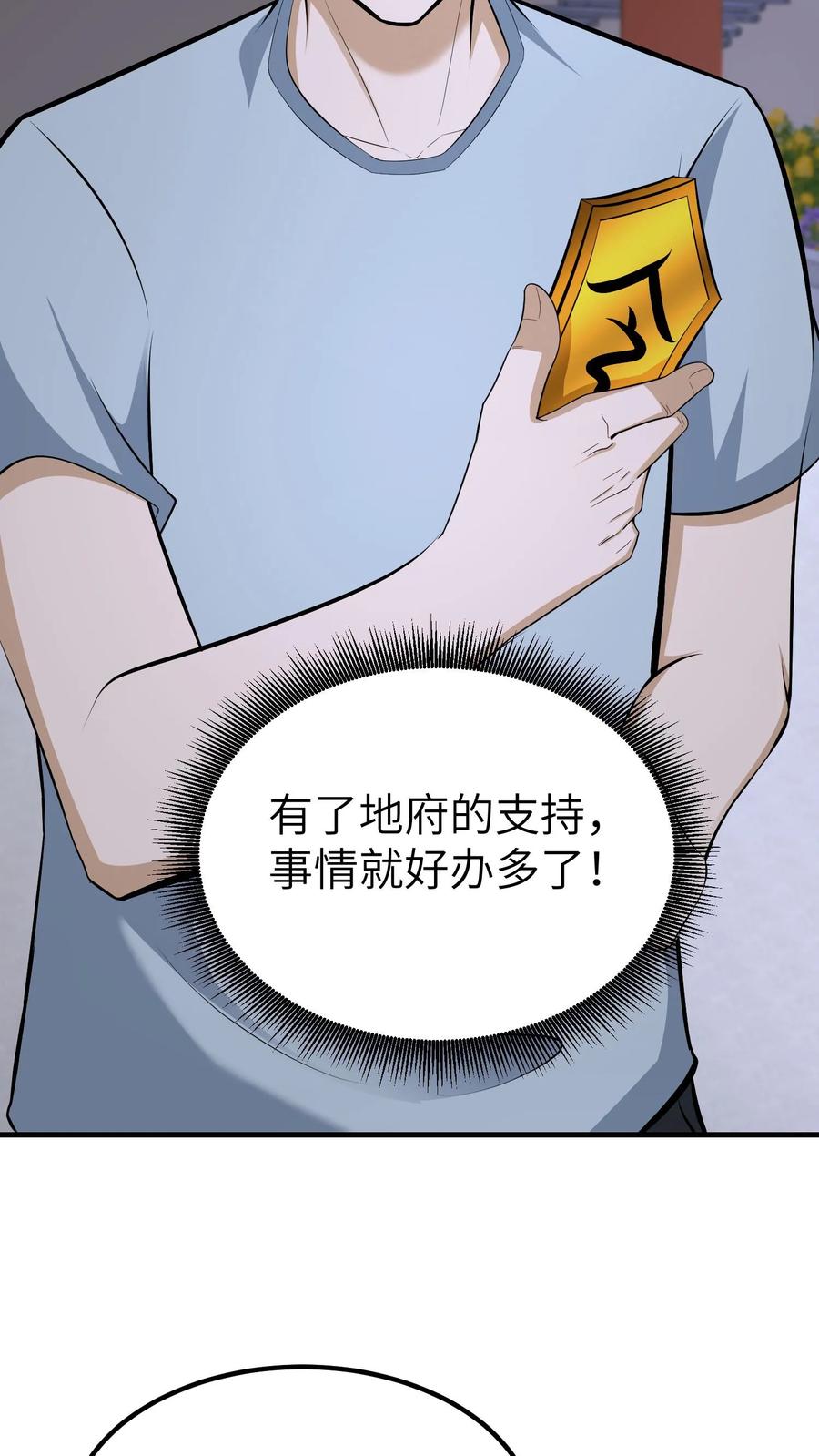 第750话香火-我出生当天，百鬼夜行，雪尸护道-（第14张）