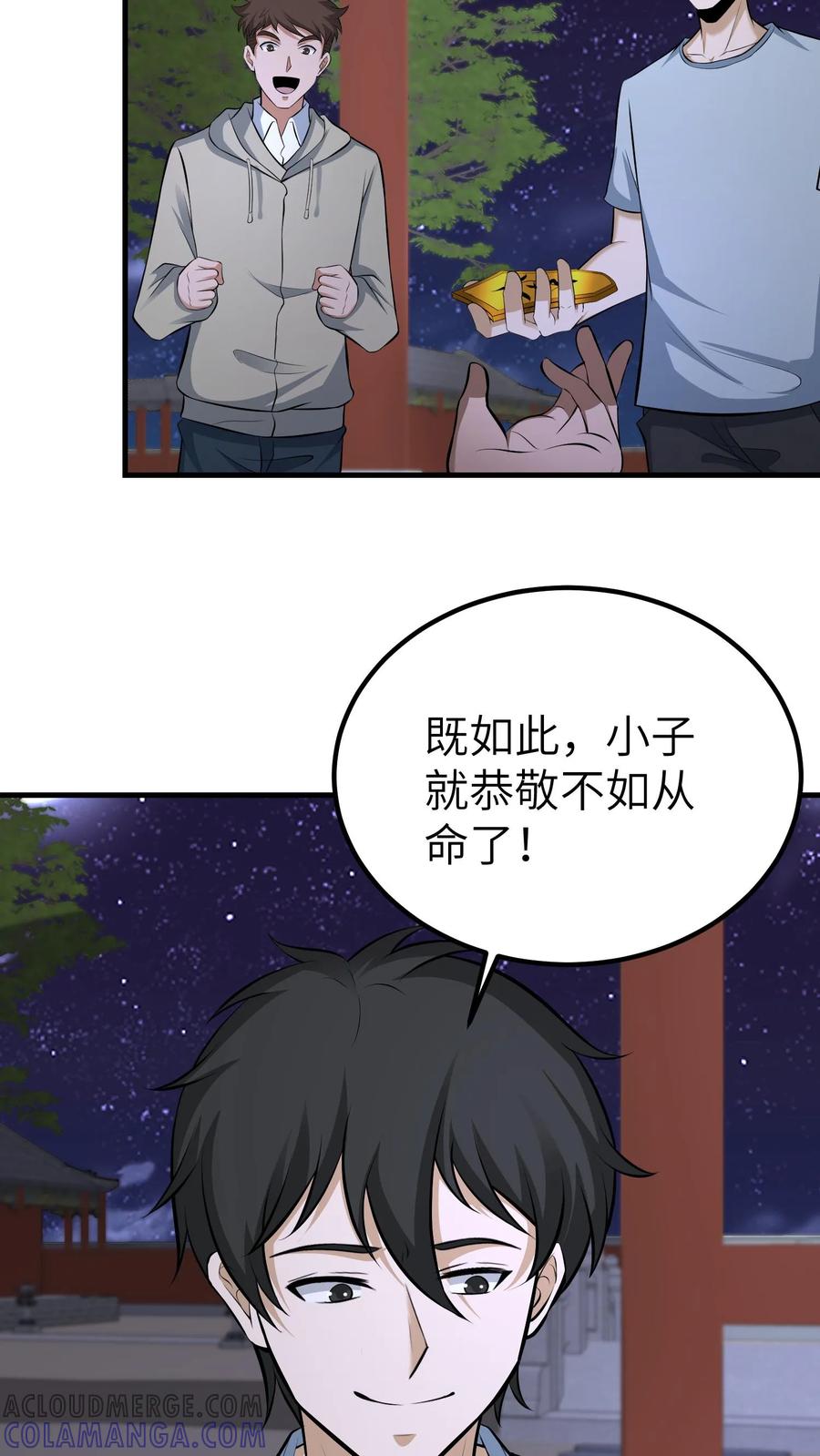 第750话香火-我出生当天，百鬼夜行，雪尸护道-（第13张）
