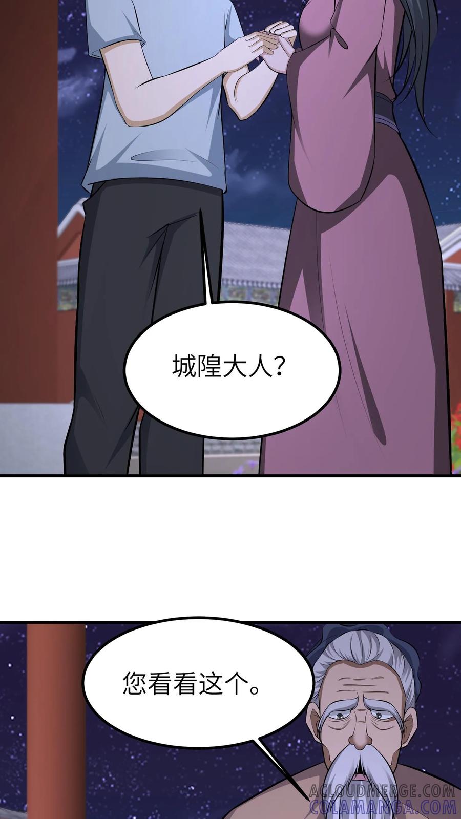 第750话香火-我出生当天，百鬼夜行，雪尸护道-（第5张）