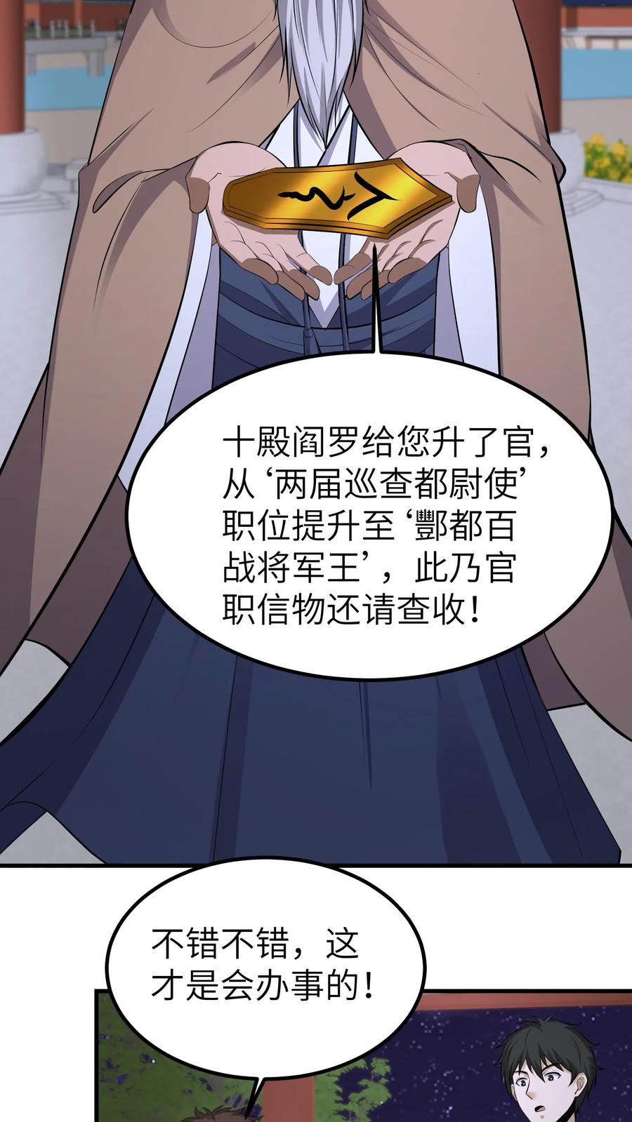 第750话香火-我出生当天，百鬼夜行，雪尸护道-（第12张）