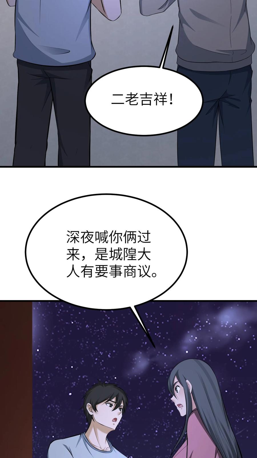 第750话香火-我出生当天，百鬼夜行，雪尸护道-（第4张）