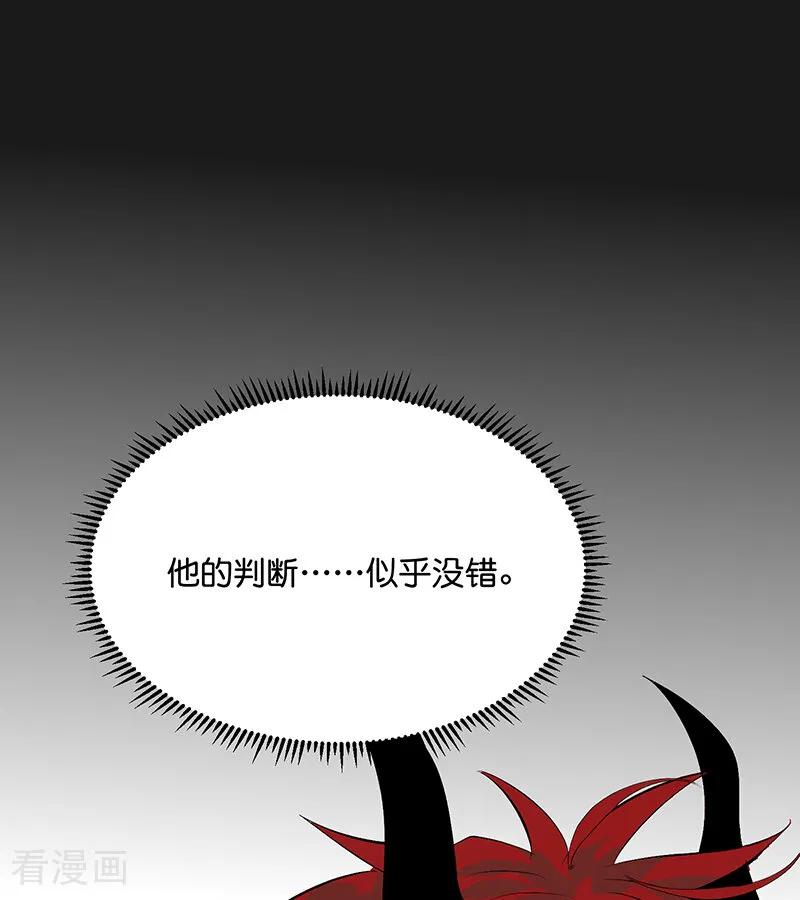第66话面具-C位成神3-籍火文化（第11张）
