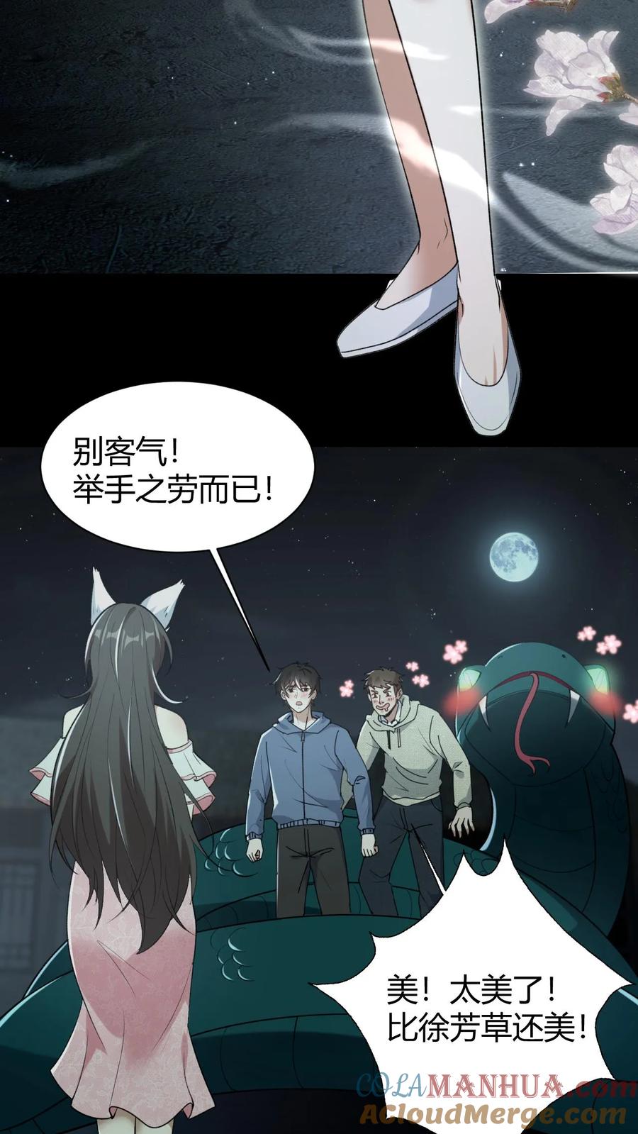 第74话决战-我出生当天，百鬼夜行，雪尸护道-（第5张）