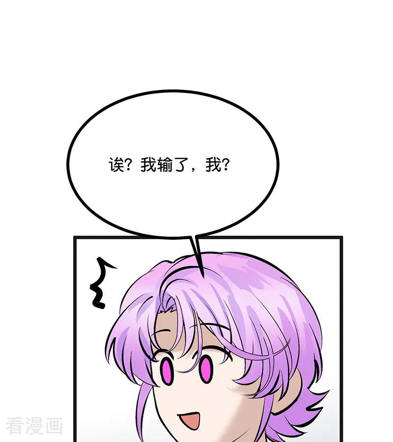 第66话面具-C位成神3-籍火文化（第6张）