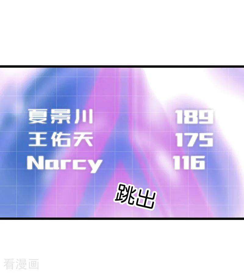 第66话面具-C位成神3-籍火文化（第5张）