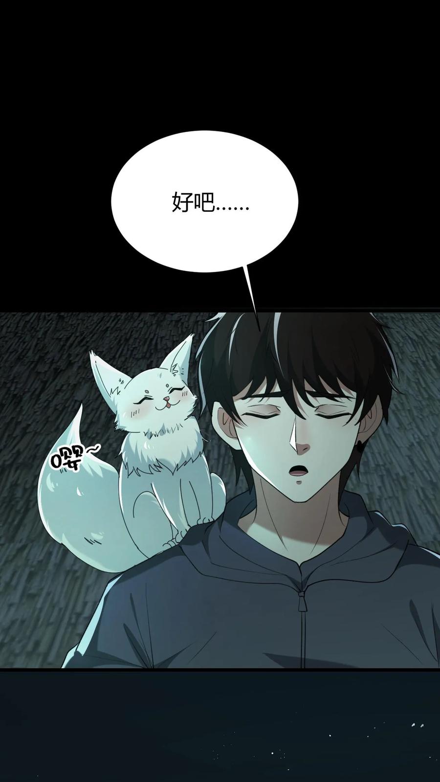 第74话决战-我出生当天，百鬼夜行，雪尸护道-（第12张）