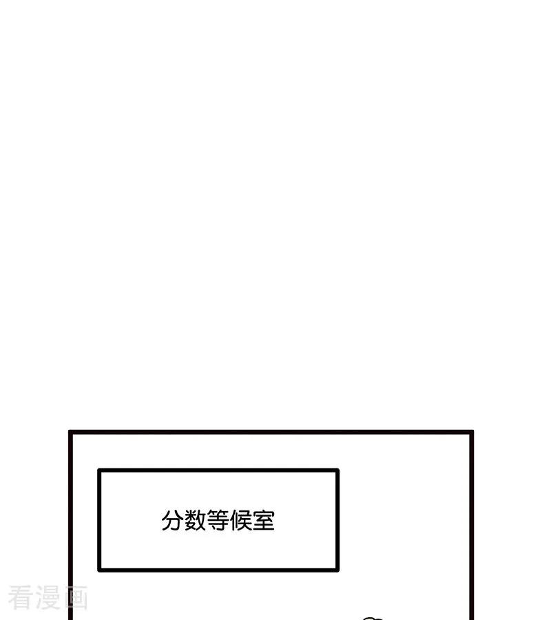 第66话面具-C位成神3-籍火文化（第3张）