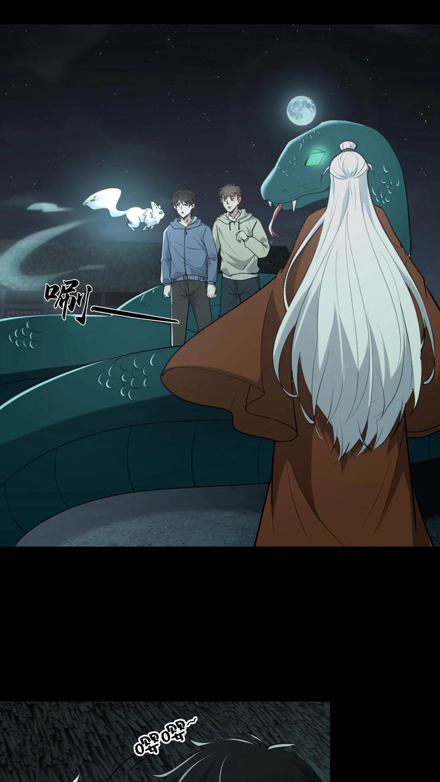 第74话决战-我出生当天，百鬼夜行，雪尸护道-（第10张）