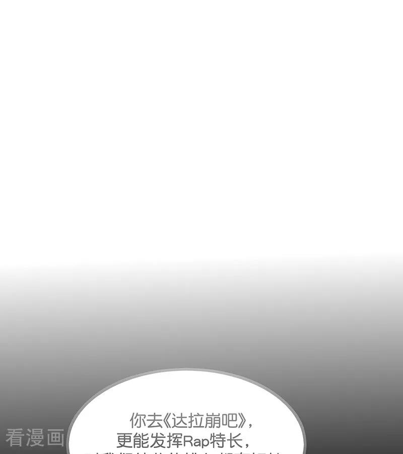 第66话面具-C位成神3-籍火文化（第9张）