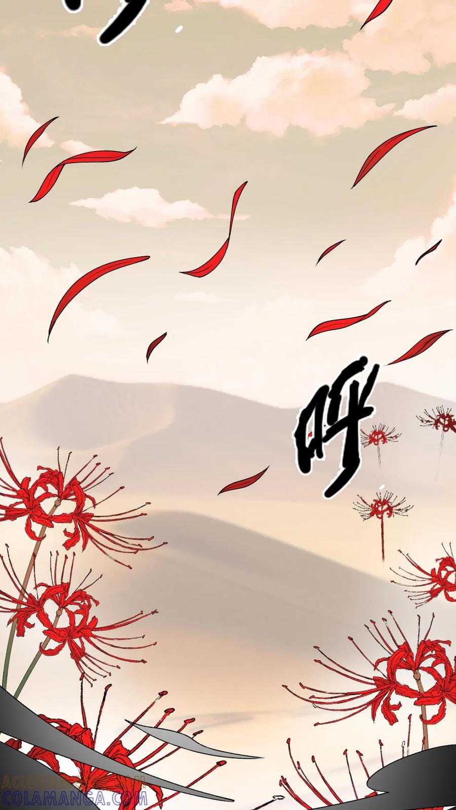 第759话花妖永夜-我出生当天，百鬼夜行，雪尸护道-（第5张）