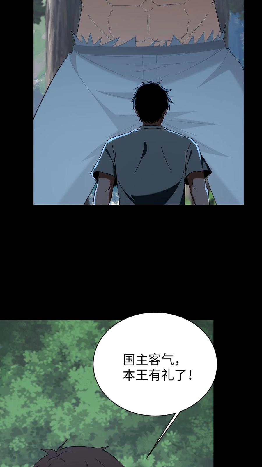 第762话天下大乱-我出生当天，百鬼夜行，雪尸护道-（第4张）