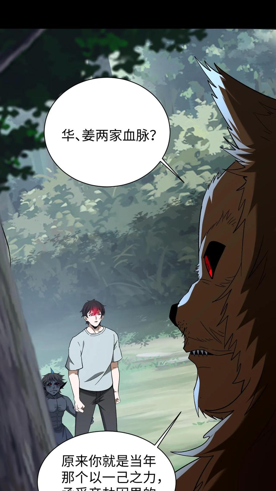 第762话天下大乱-我出生当天，百鬼夜行，雪尸护道-（第2张）