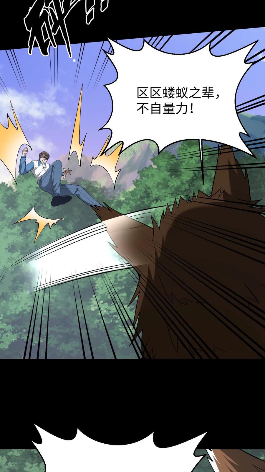 第762话天下大乱-我出生当天，百鬼夜行，雪尸护道-（第10张）