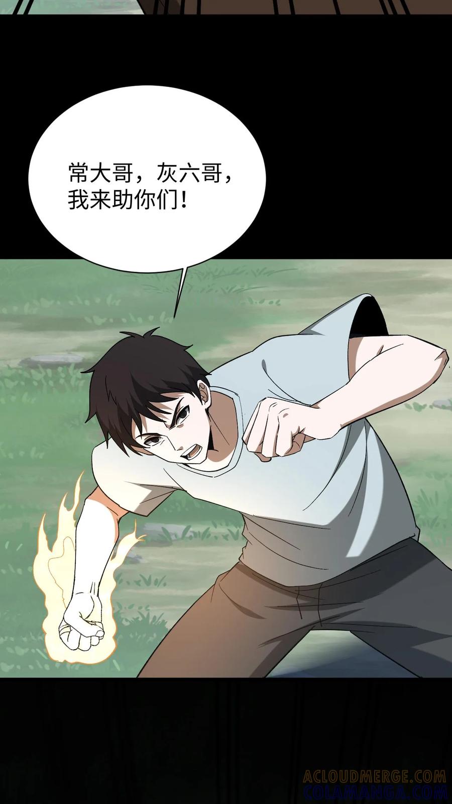 第762话天下大乱-我出生当天，百鬼夜行，雪尸护道-（第15张）