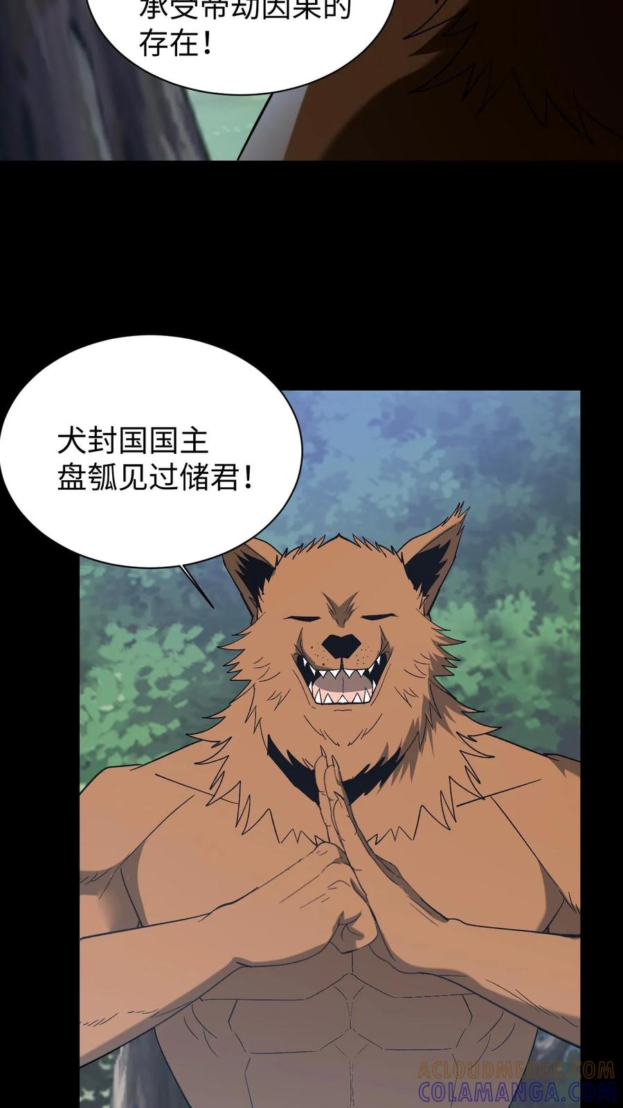 第762话天下大乱-我出生当天，百鬼夜行，雪尸护道-（第3张）