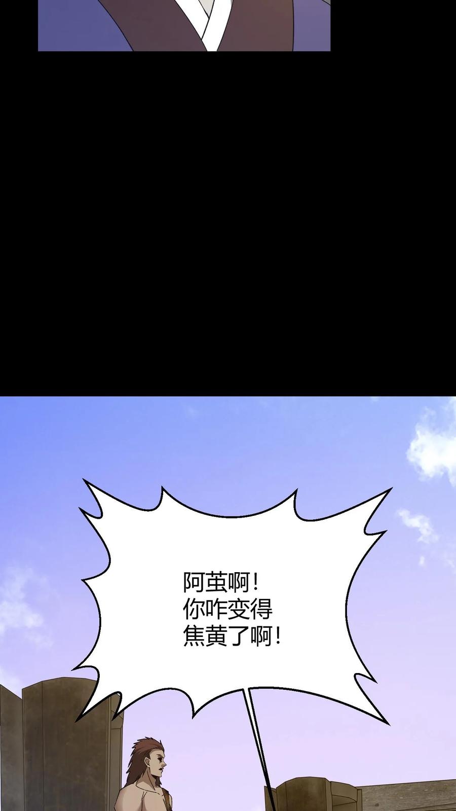 第764话五行化混沌-我出生当天，百鬼夜行，雪尸护道-（第14张）