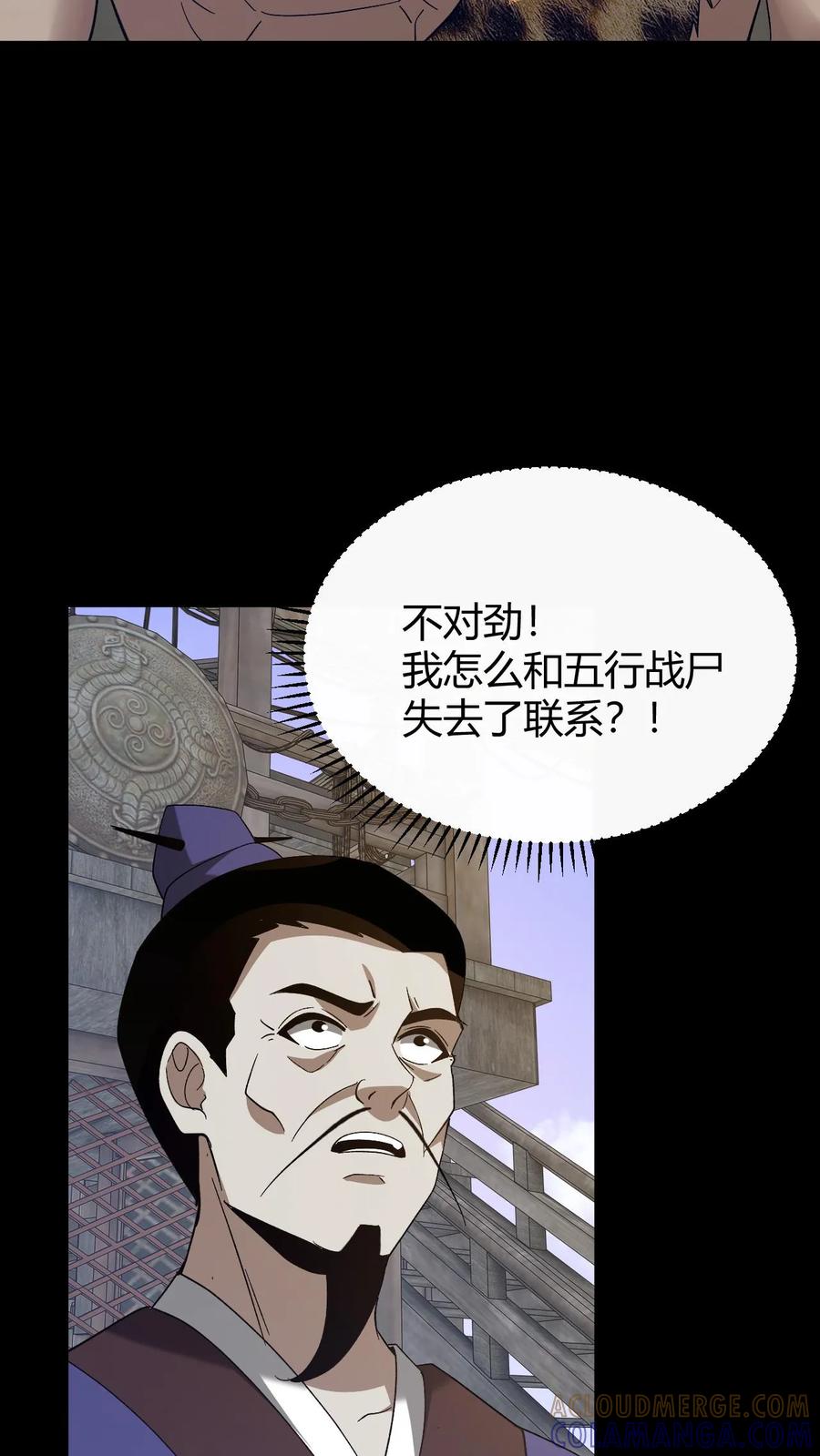 第764话五行化混沌-我出生当天，百鬼夜行，雪尸护道-（第13张）