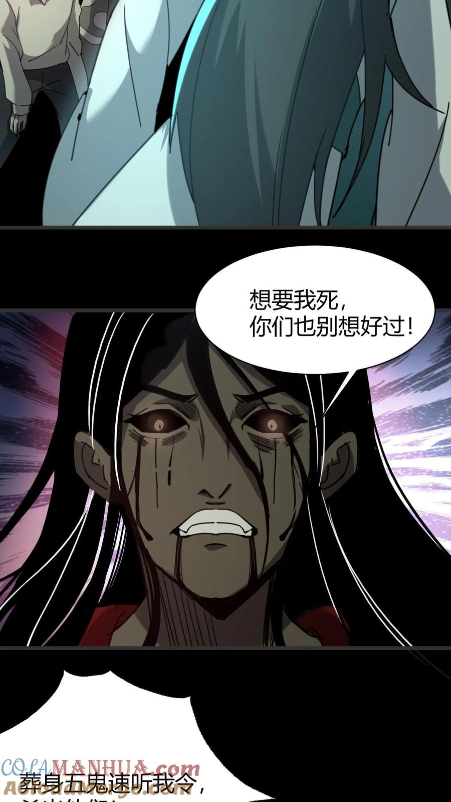 第75话报仇-我出生当天，百鬼夜行，雪尸护道-（第7张）