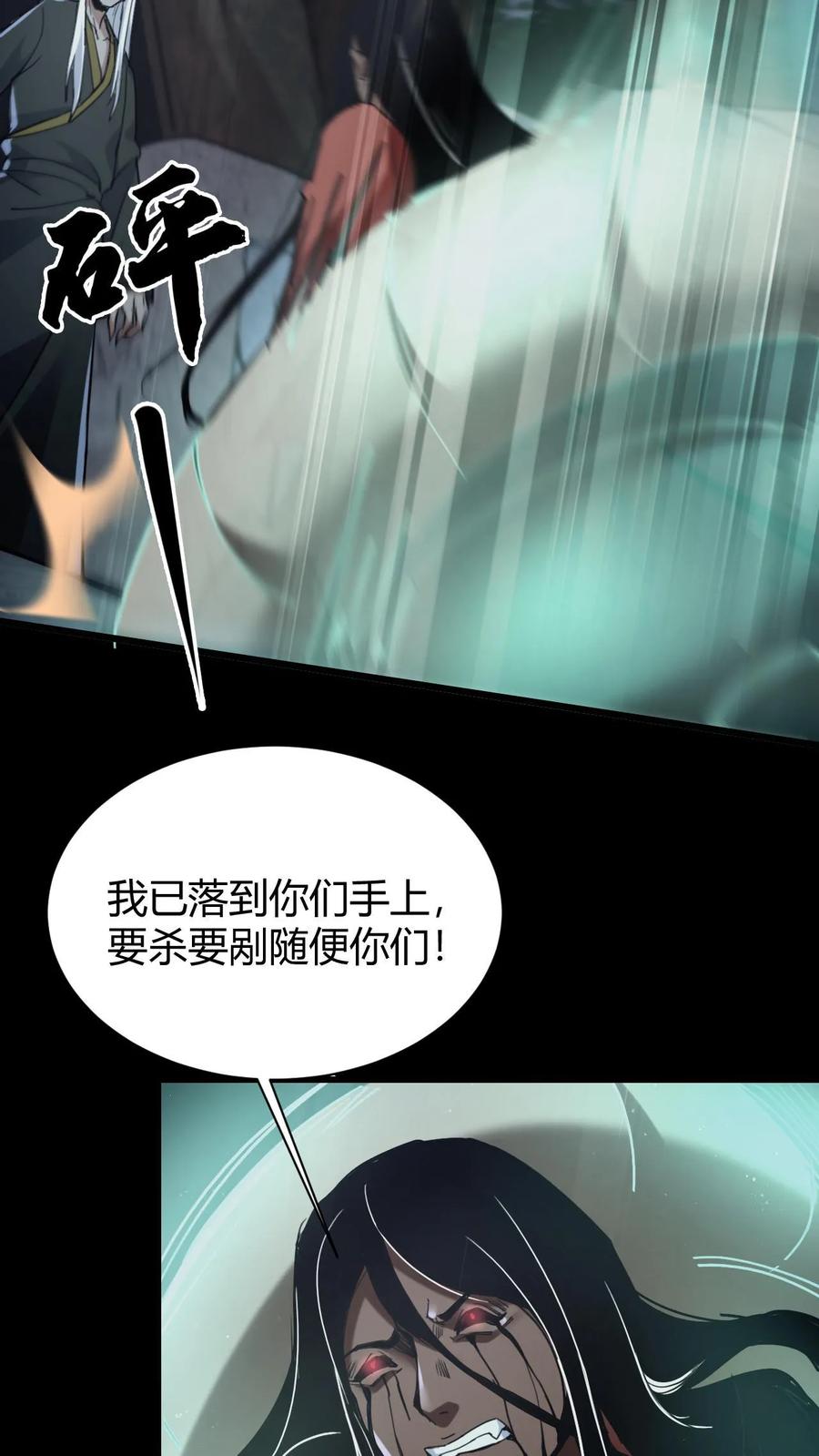 第75话报仇-我出生当天，百鬼夜行，雪尸护道-（第18张）