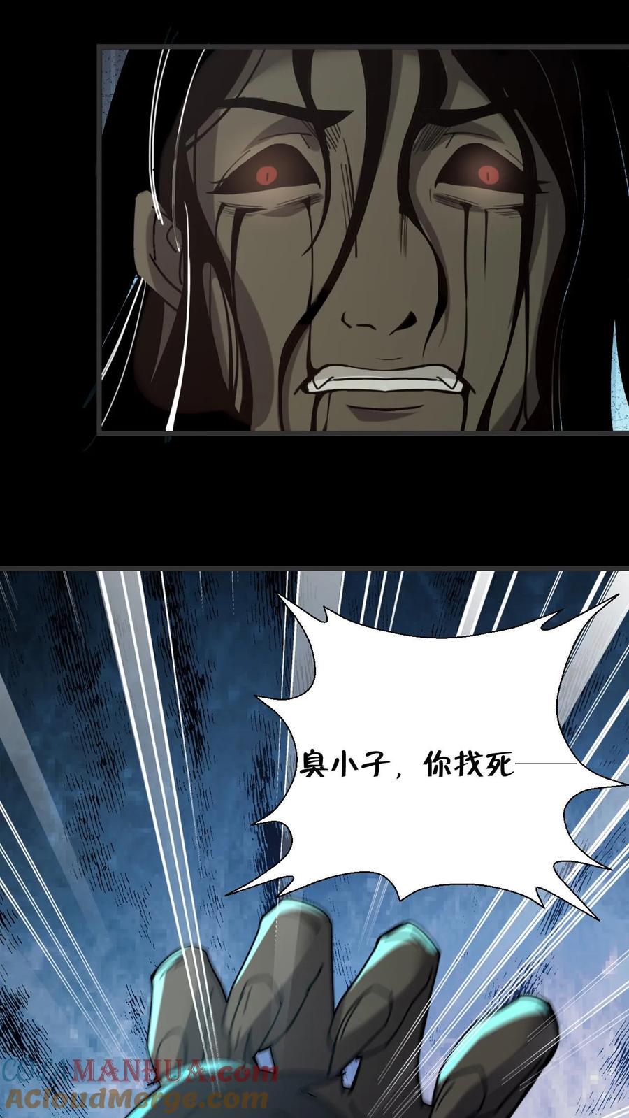 第75话报仇-我出生当天，百鬼夜行，雪尸护道-（第3张）